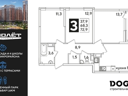 Продается 3-комнатная квартира ЖК Самолет, литера 60, 72.9  м², 10176840 рублей