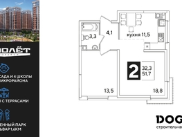 Продается 2-комнатная квартира ЖК Самолет, литера 51, 51.7  м², 10065990 рублей