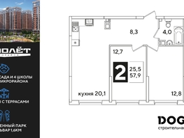 Продается 2-комнатная квартира ЖК Самолет, литера 51, 57.9  м², 11070480 рублей