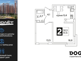 Продается 2-комнатная квартира ЖК Самолет, литера 51, 51.5  м², 10171250 рублей