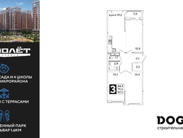 Продается 3-комнатная квартира ЖК Самолет, литера 51, 82.2  м², 13127340 рублей