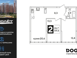 Продается 2-комнатная квартира ЖК Самолет, литера 51, 59.5  м², 10234000 рублей