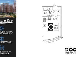 Продается Студия ЖК Самолет, литера 51, 26.5  м², 5225800 рублей