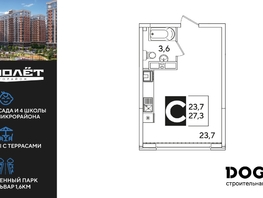 Продается Студия ЖК Самолет, литера 51, 27.6  м², 5478600 рублей
