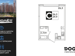 Продается Студия ЖК Самолет, литера 51, 30.3  м², 5593380 рублей