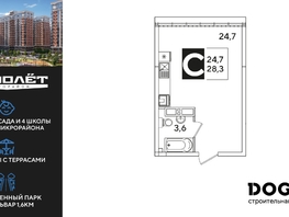 Продается Студия ЖК Самолет, литера 51, 28.3  м², 5340210 рублей