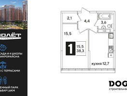 Продается 1-комнатная квартира ЖК Самолет, литера 51, 38.3  м², 7667660 рублей