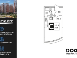 Продается Студия ЖК Самолет, литера 52, 27.1  м², 5533820 рублей