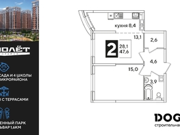 Продается 2-комнатная квартира ЖК Самолет, литера 52, 47.6  м², 8468040 рублей