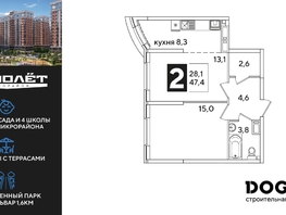 Продается 2-комнатная квартира ЖК Самолет, литера 52, 47.4  м², 8460900 рублей