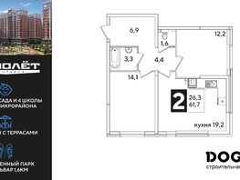 Продается 2-комнатная квартира ЖК Самолет, литера 53, 61.7  м², 9261170 рублей