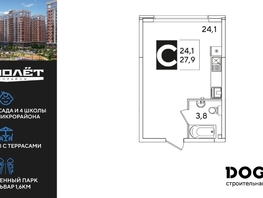 Продается Студия ЖК Самолет, литера 53, 27.9  м², 5016420 рублей