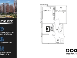 Продается 3-комнатная квартира ЖК Самолет, литера 54, 73.1  м², 10241310 рублей