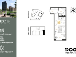 Продается Студия ЖК REEDS (Ридз), литер 6, 25.2  м², 4568760 рублей