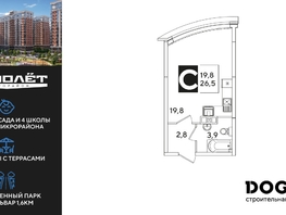 Продается Студия ЖК Самолет, литера 60, 26.5  м², 4772650 рублей