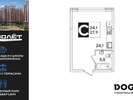 Продается Студия ЖК Самолет, литера 60, 27.9  м², 4941090 рублей