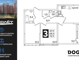 Продается 3-комнатная квартира ЖК Самолет, литера 60, 72.9  м&sup2;, 10461150 рублей