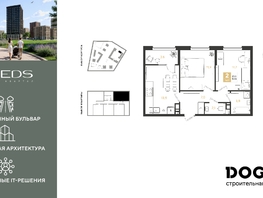 Продается 2-комнатная квартира ЖК REEDS (Ридз), литер 6, 53.8  м&sup2;, 9678620 рублей