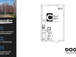 Продается Студия ЖК Самолет, литера 59, 29.9  м&sup2;, 5654090 рублей