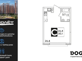 Продается Студия ЖК Самолет, литера 59, 30.1  м&sup2;, 5691910 рублей