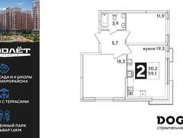 Продается 2-комнатная квартира ЖК Самолет, литера 66, 59.1  м&sup2;, 9485550 рублей