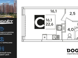 Продается Студия ЖК Самолет, литера 66, 22.6  м&sup2;, 4938100 рублей