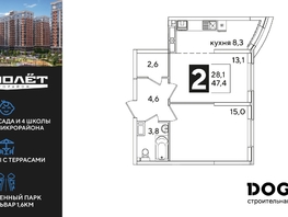 Продается 2-комнатная квартира ЖК Самолет, литера 66, 47.4  м&sup2;, 8176500 рублей