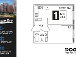 Продается 1-комнатная квартира ЖК Самолет, литера 66, 38.8  м&sup2;, 7309920 рублей