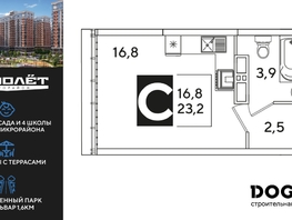 Продается Студия ЖК Самолет, литера 66, 23.2  м&sup2;, 5152720 рублей