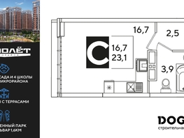 Продается Студия ЖК Самолет, литера 66, 23.1  м&sup2;, 5130510 рублей