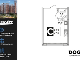 Продается Студия ЖК Самолет, литера 66, 27.6  м&sup2;, 5517240 рублей