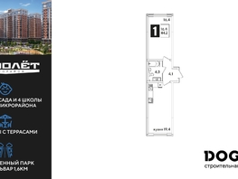 Продается 1-комнатная квартира ЖК Самолет, литера 66, 44.2  м&sup2;, 7792461 рублей