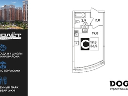 Продается Студия ЖК Самолет, литера 66, 26.5  м&sup2;, 5379500 рублей