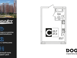 Продается Студия ЖК Самолет, литера 66, 27.3  м&sup2;, 5536440 рублей