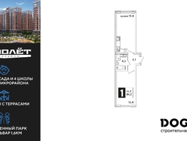 Продается 1-комнатная квартира ЖК Самолет, литера 66, 44.2  м&sup2;, 7752681 рублей