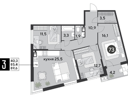 Продается 3-комнатная квартира ЖК Парк Победы 2, литера 6, 89.6  м&sup2;, 12732160 рублей