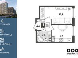 Продается 1-комнатная квартира ЖК Порто-Ново, литера 5, 30.7  м&sup2;, 7690350 рублей