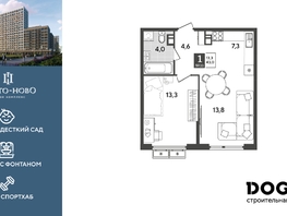Продается 1-комнатная квартира ЖК Порто-Ново, литера 6, 43  м&sup2;, 8741900 рублей