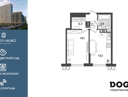 Продается 1-комнатная квартира ЖК Порто-Ново, литера 6, 37.4  м&sup2;, 7857740 рублей