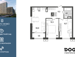 Продается 2-комнатная квартира ЖК Порто-Ново, литера 6, 57.4  м&sup2;, 10452540 рублей