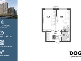 Продается 1-комнатная квартира ЖК Порто-Ново, литера 6, 36  м&sup2;, 8049600 рублей