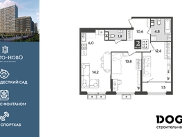 Продается 2-комнатная квартира ЖК Порто-Ново, литера 6, 65.4  м&sup2;, 10568640 рублей