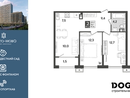 Продается 2-комнатная квартира ЖК Порто-Ново, литера 5, 57.6  м&sup2;, 10270080 рублей