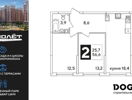Продается 2-комнатная квартира ЖК Самолет, литера 51, 56.6  м&sup2;, 9808780 рублей