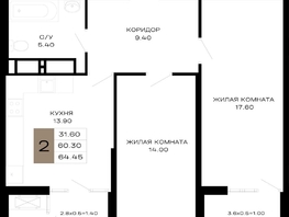 Продается 2-комнатная квартира ЖК Сердце, 64.45  м&sup2;, 22235250 рублей