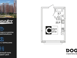 Продается Студия ЖК Самолет, литера 60, 27.6  м&sup2;, 5404080 рублей