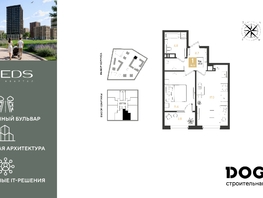Продается 1-комнатная квартира ЖК РИДЗ, литер 5, 43.9  м&sup2;, 7897610 рублей