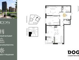 Продается 3-комнатная квартира ЖК РИДЗ, литер 5, 74.9  м&sup2;, 11347350 рублей