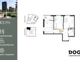 Продается 2-комнатная квартира ЖК РИДЗ, литер 5, 58.3  м&sup2;, 9438770 рублей
