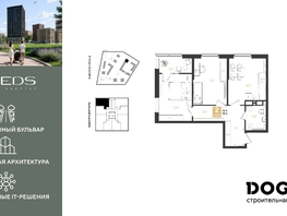 Продается 2-комнатная квартира ЖК РИДЗ, литер 5, 58.3  м&sup2;, 9456260 рублей
